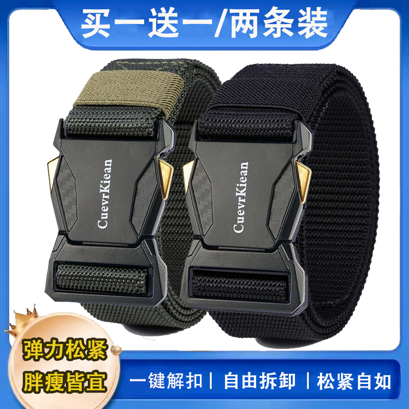 【买一送一】新款男士战术腰带尼龙帆布弹力松紧百搭户外休闲皮带男