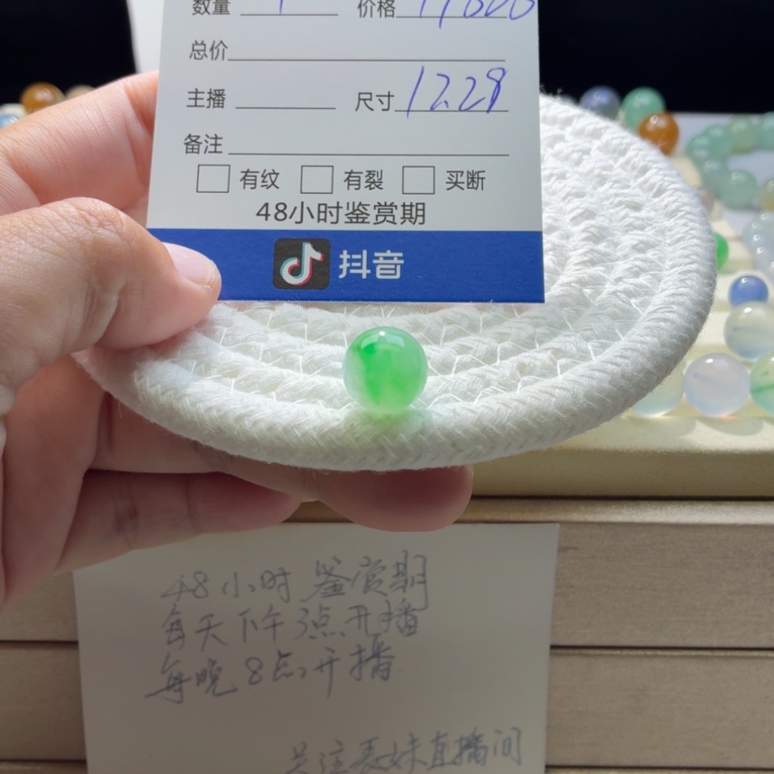翡翠散珠天然翡翠A货卡12.28冰阳绿飘花1110