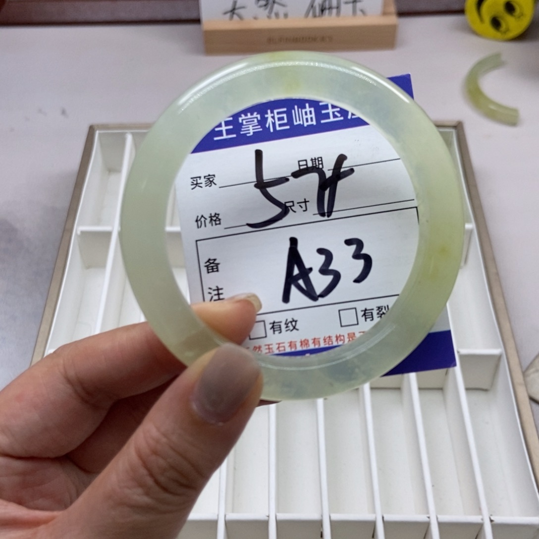 岫玉未镶嵌手镯手镯