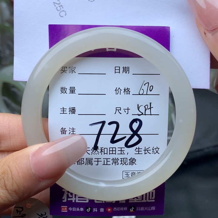 未镶嵌手镯和田玉