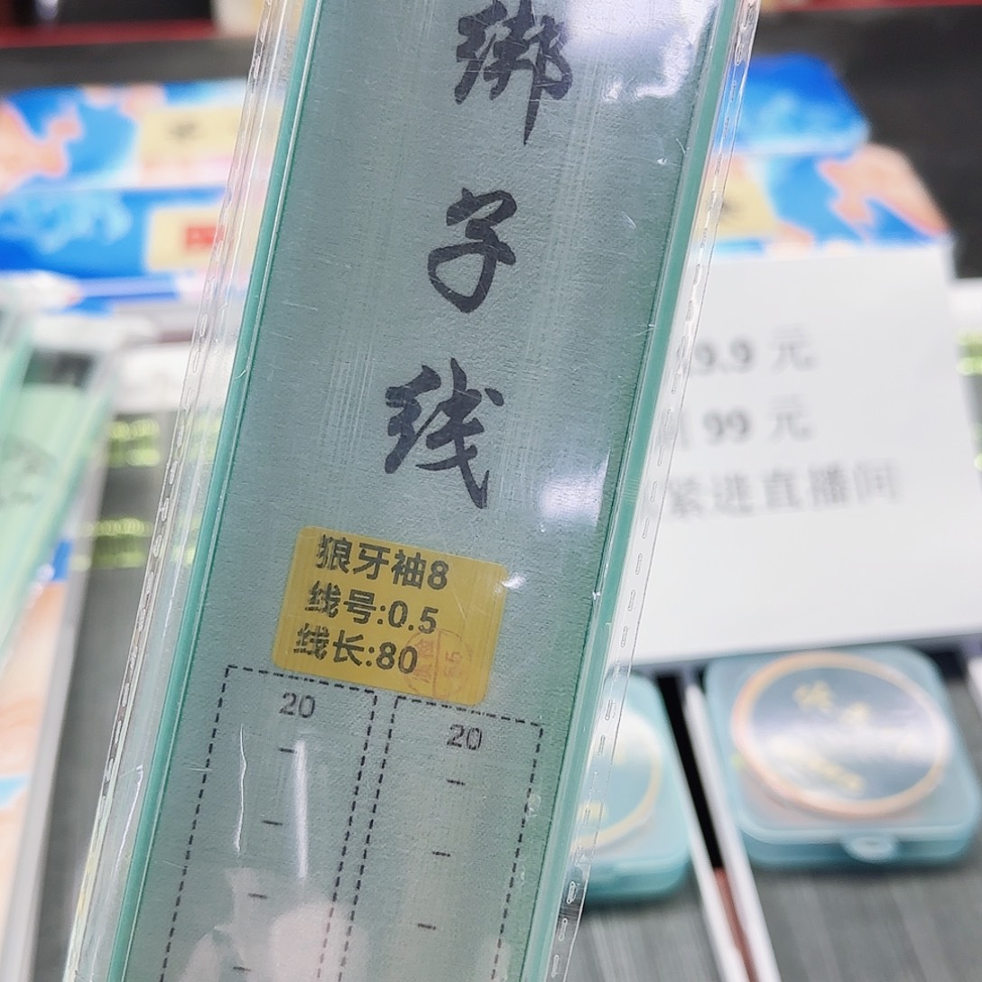 用***6尼龙200M及以上孤品