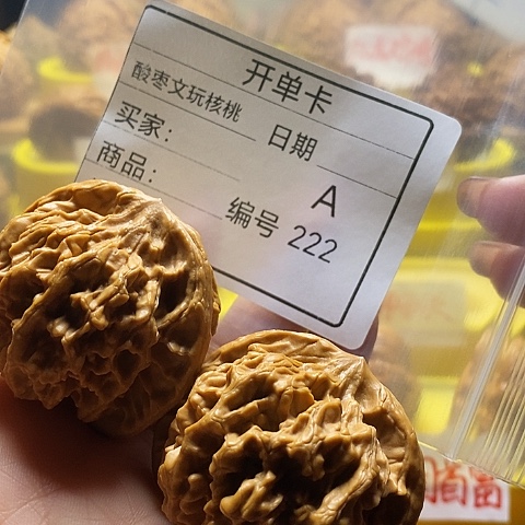 鑫***哥文玩核桃把件自产自销……