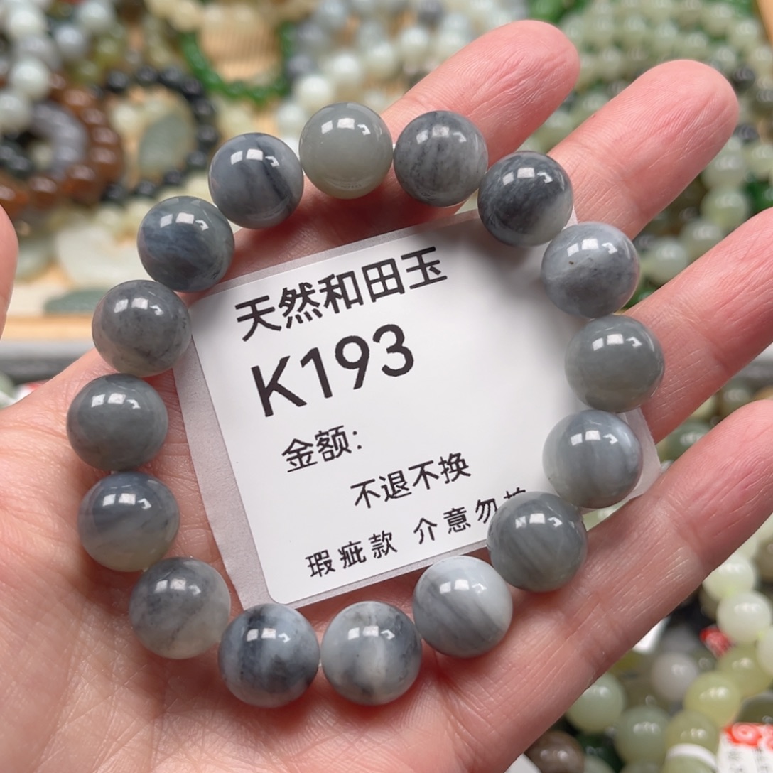 和田玉未镶嵌手链