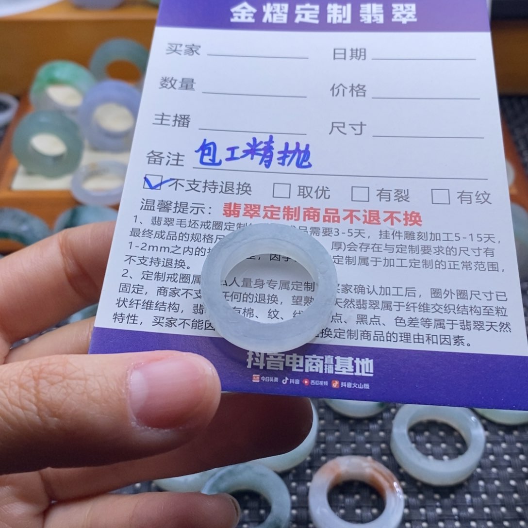 定制翡翠未镶嵌莫*?