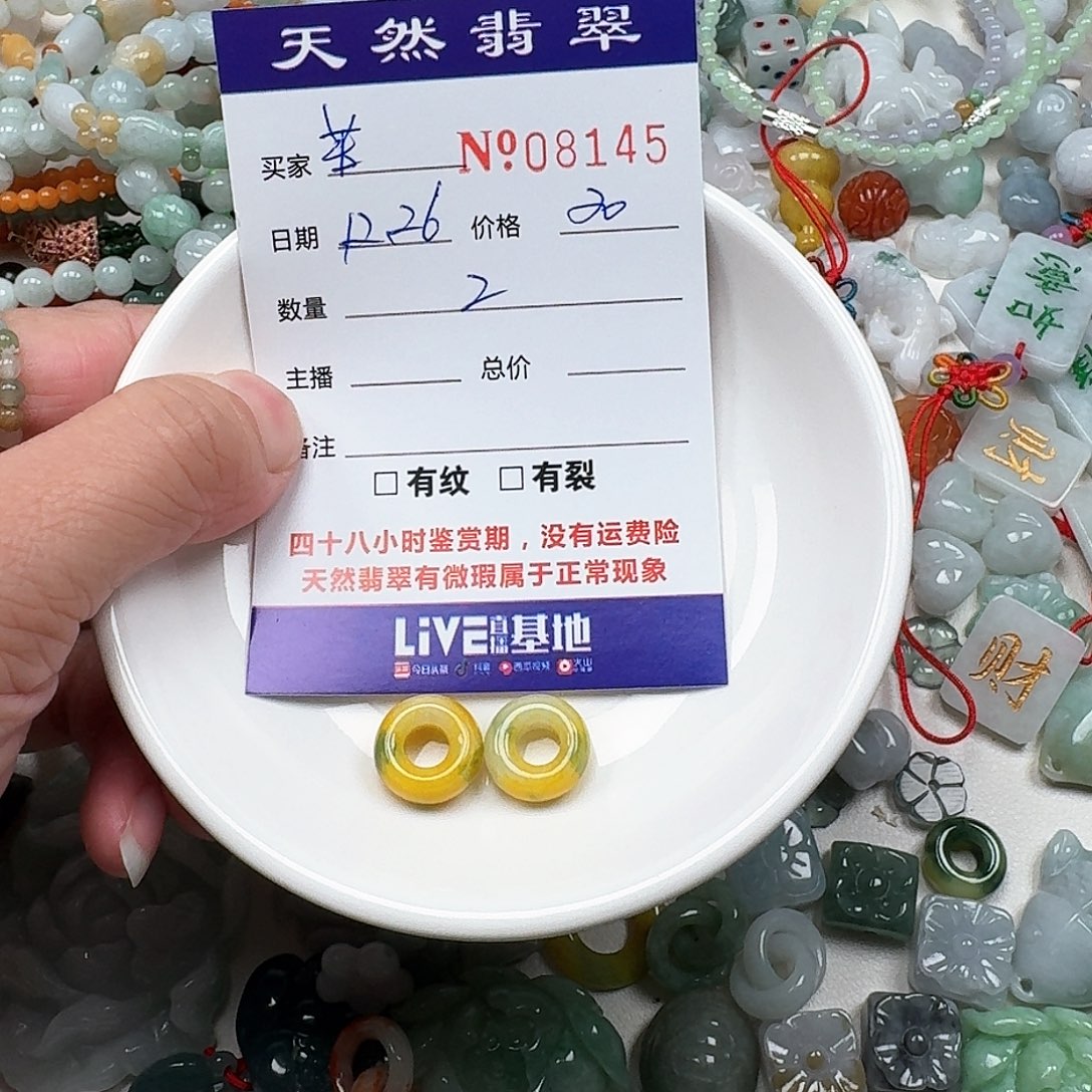蔷***薇翡翠未镶嵌颈饰555555