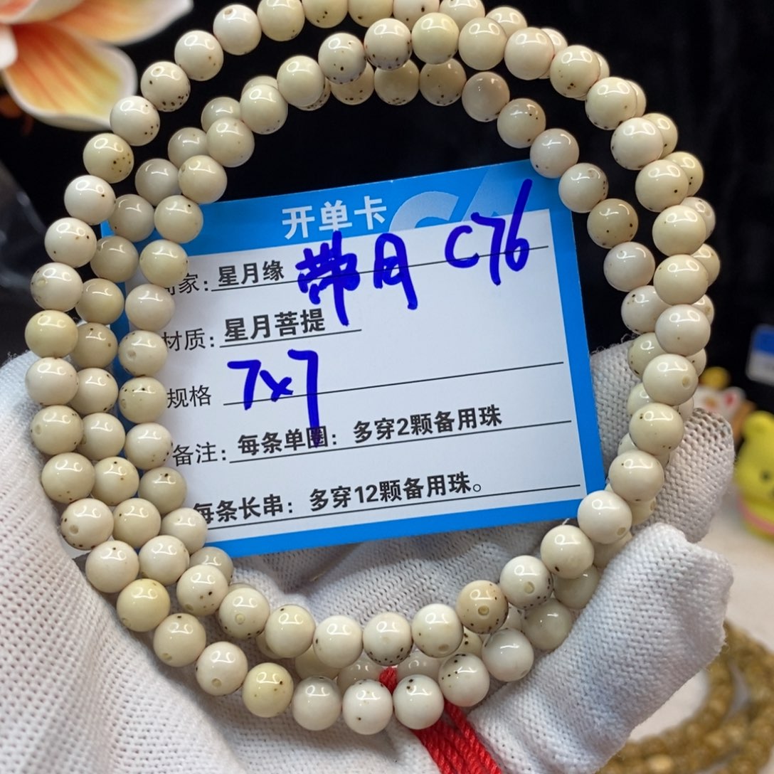 【闪购商品】吊坠星月菩提古****人C76——————