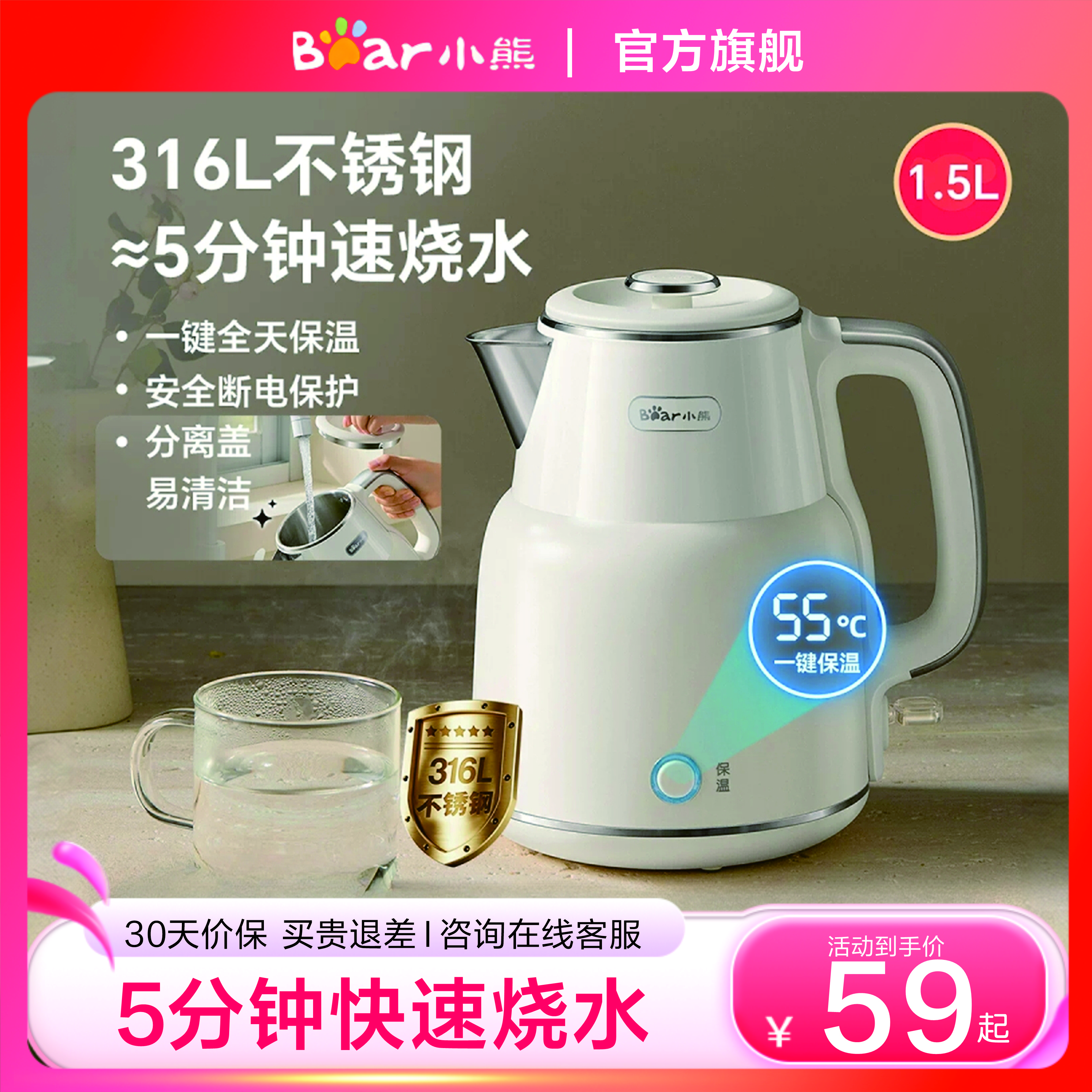 小熊烧水壶电热水壶不锈钢新款家用大容量水壶热水壶开水壶商品图