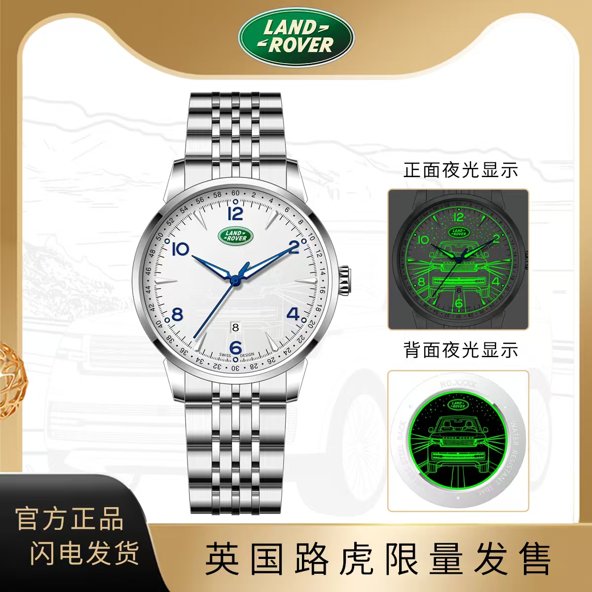 LAND  ROVER路虎 昼夜行者气质简约钢带男士商务百搭时尚腕表tp
