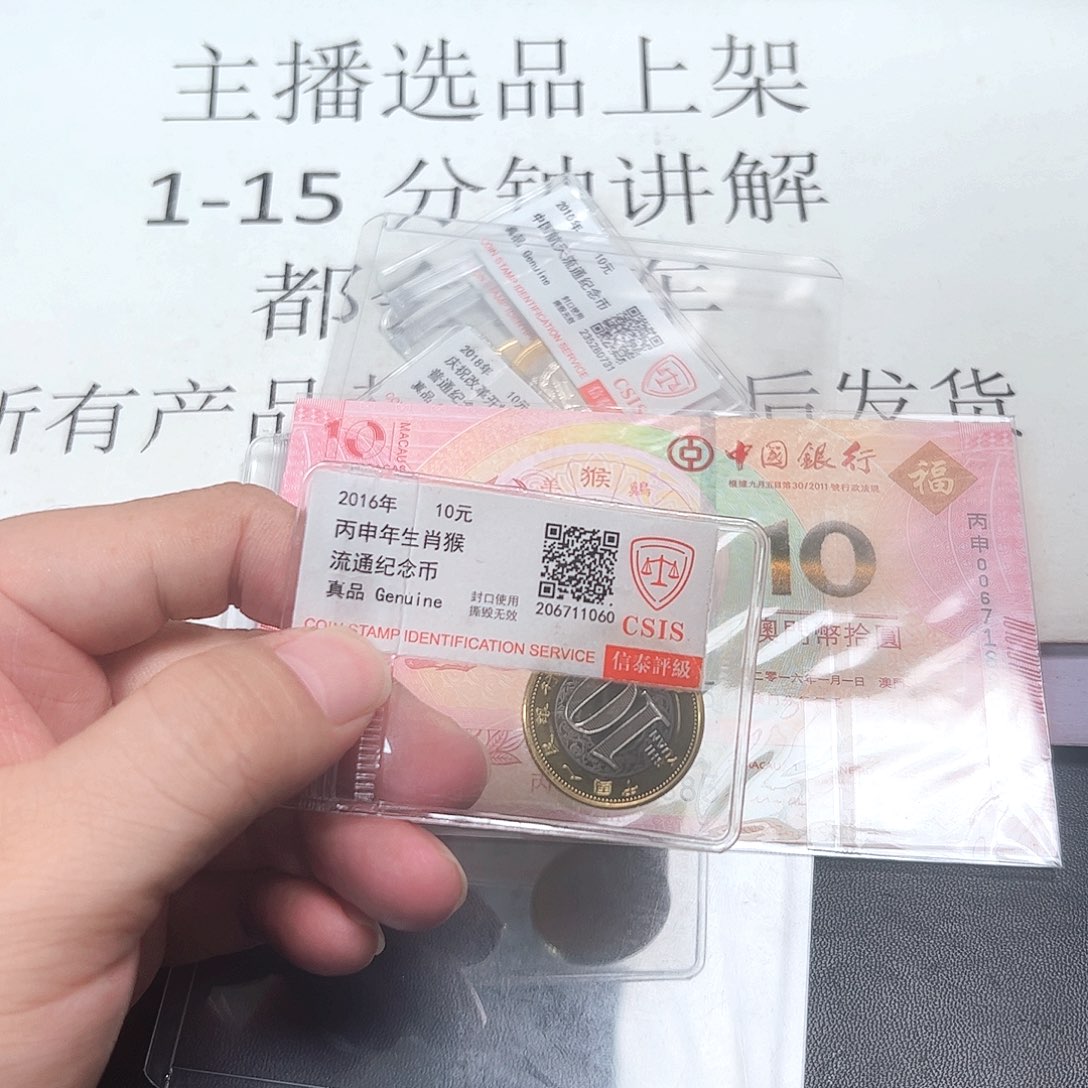 其他普通金属生肖纪念币评级一套