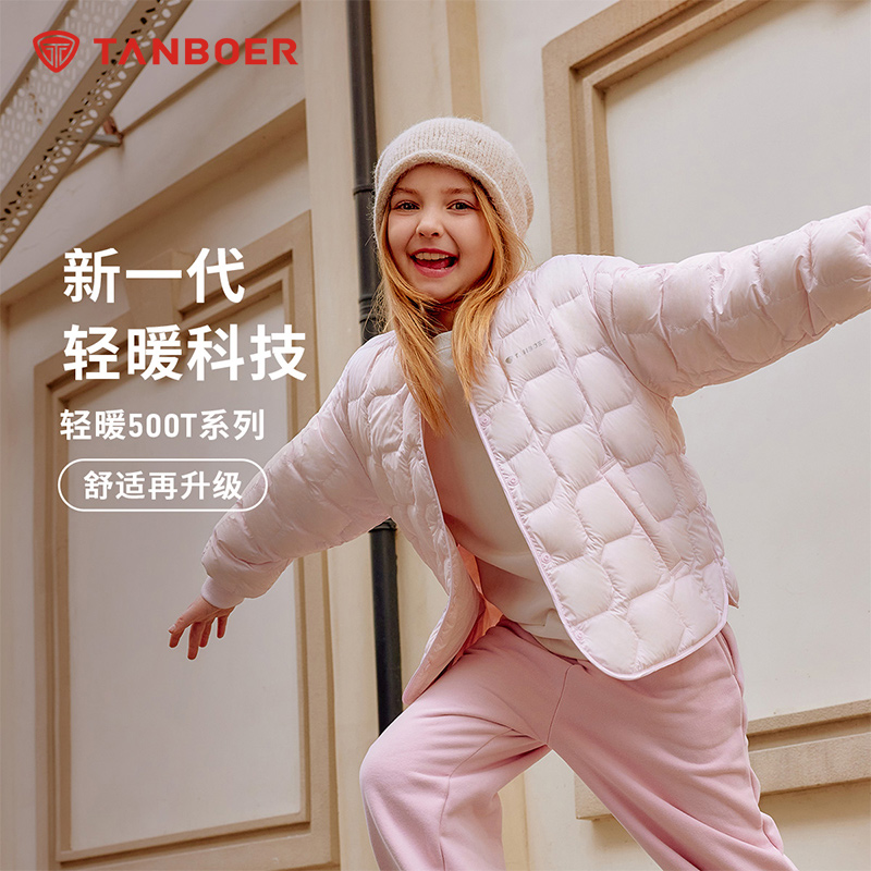 坦博尔校服神器春秋季新款儿童羽绒服轻薄上衣可内搭轻暖外套123A