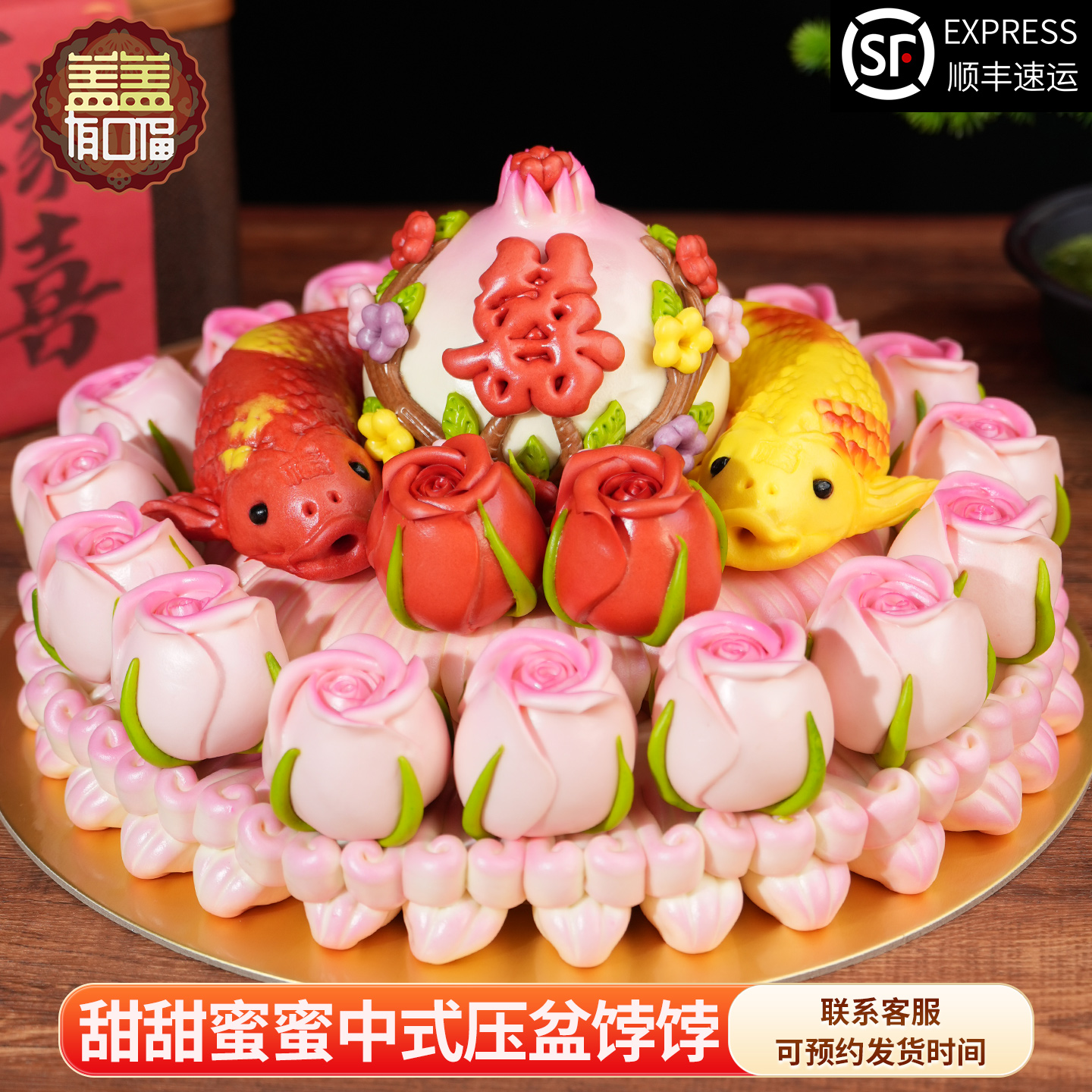 盖盖有口福结婚压箱压盆双鱼庆典花饽饽玫瑰喜馒头食品面食礼盒