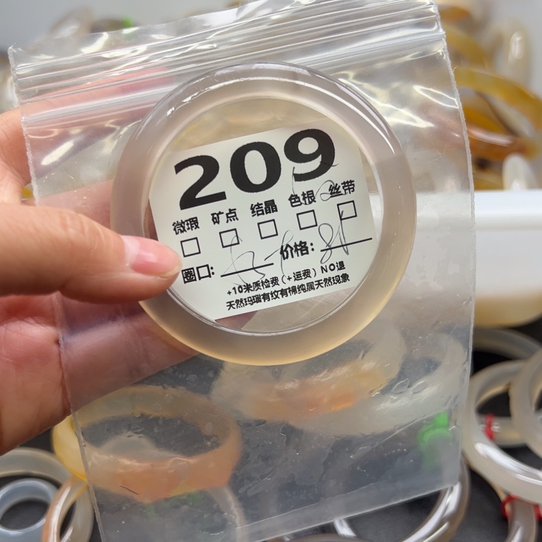 玛瑙/玉髓手镯未镶嵌209