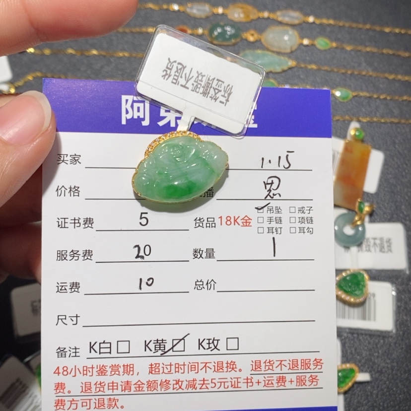 【闪购商品】翡翠吊坠(不含链)18K金镶嵌