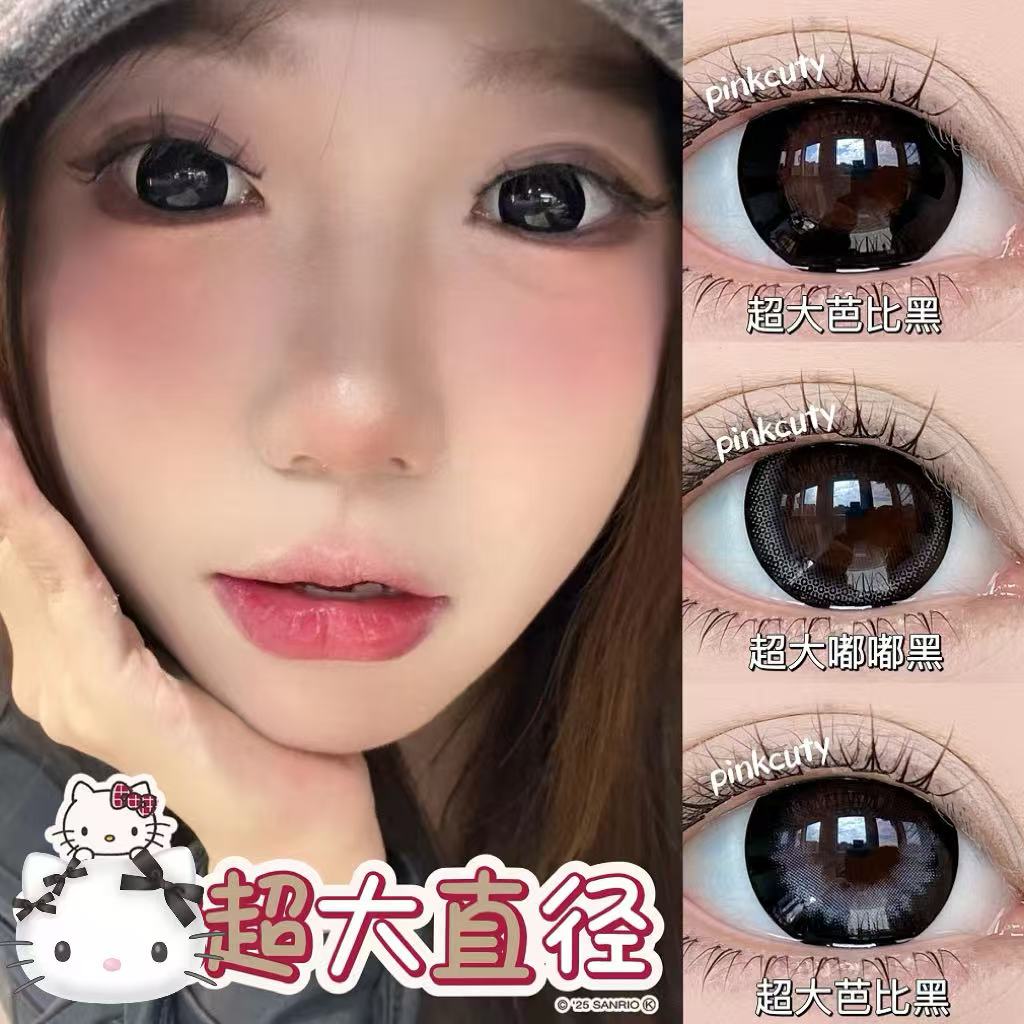 Pinkcuty美瞳大直径年抛【视觉效果14.8】大着色美瞳隐形眼镜两片装