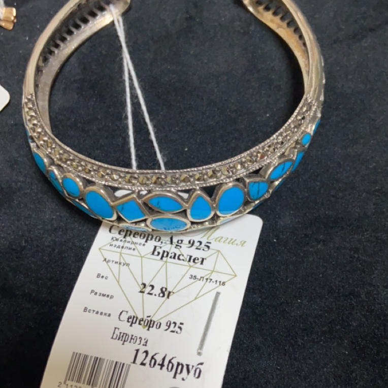 925银手镯 俄罗斯925银手镯