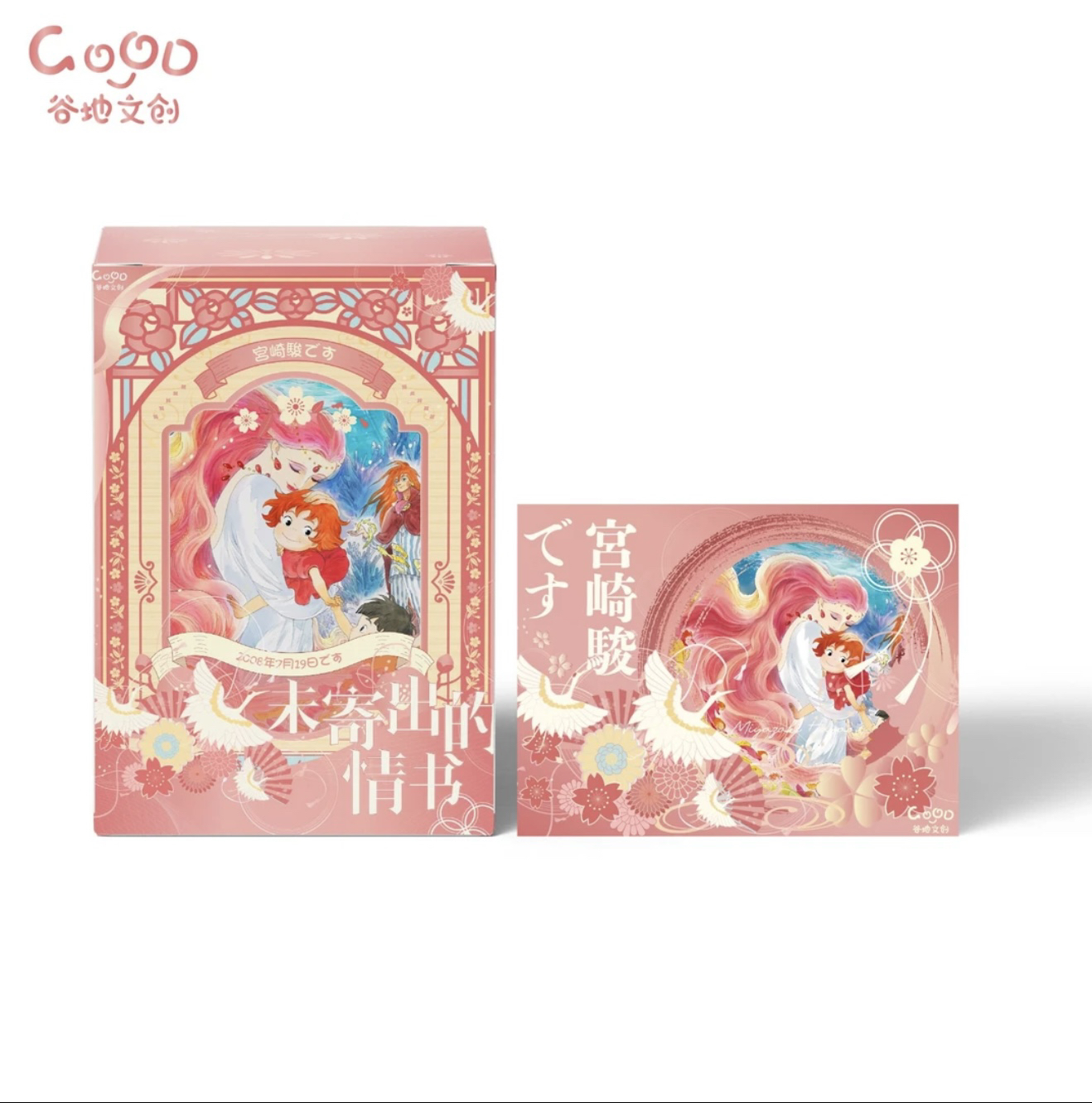 【平拆大转盘】GOOD谷地文创x宫崎骏《未寄出的情书》第一弹盲盒