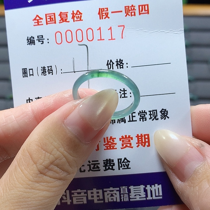 翡翠未镶嵌戒圈0117