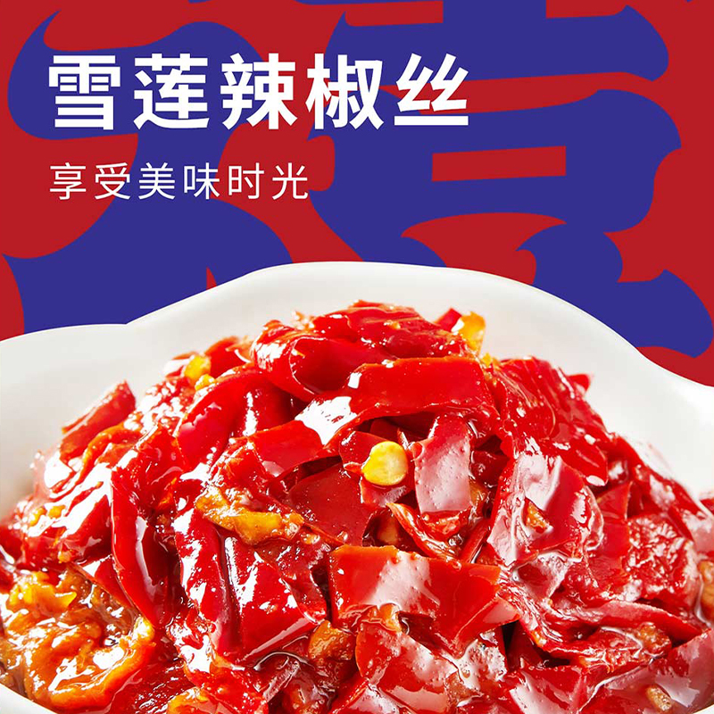 【玲姐新疆行】新疆精选沙湾安集海辣皮子 下饭神器 新疆雪莲辣椒丝