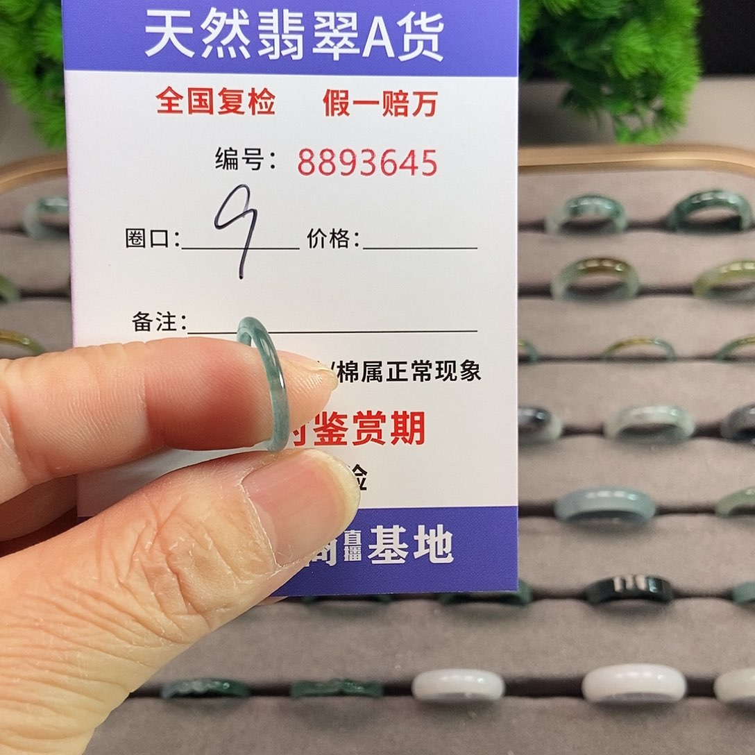 翡翠戒圈未镶嵌O*.3645....