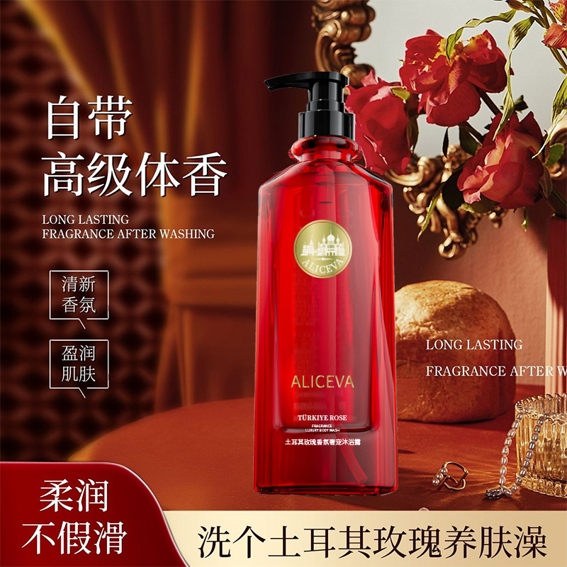 ALICEVA土耳其玫瑰香氛奢宠沐浴露-L
