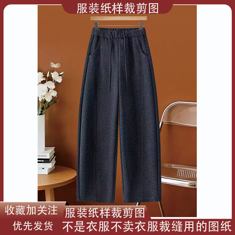 7176【不是衣服】 服装纸样裁剪图纸爆款镰刀裤缝纫纸样