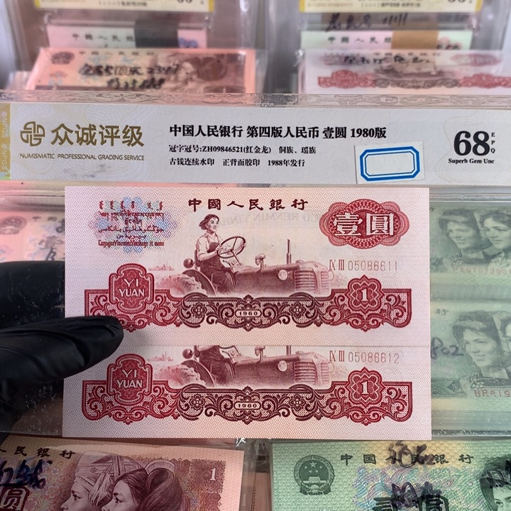 幸运树金马号➕钻石号两张连号，保真原票
