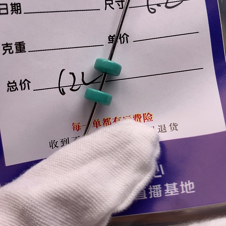 绿松石未镶嵌配饰