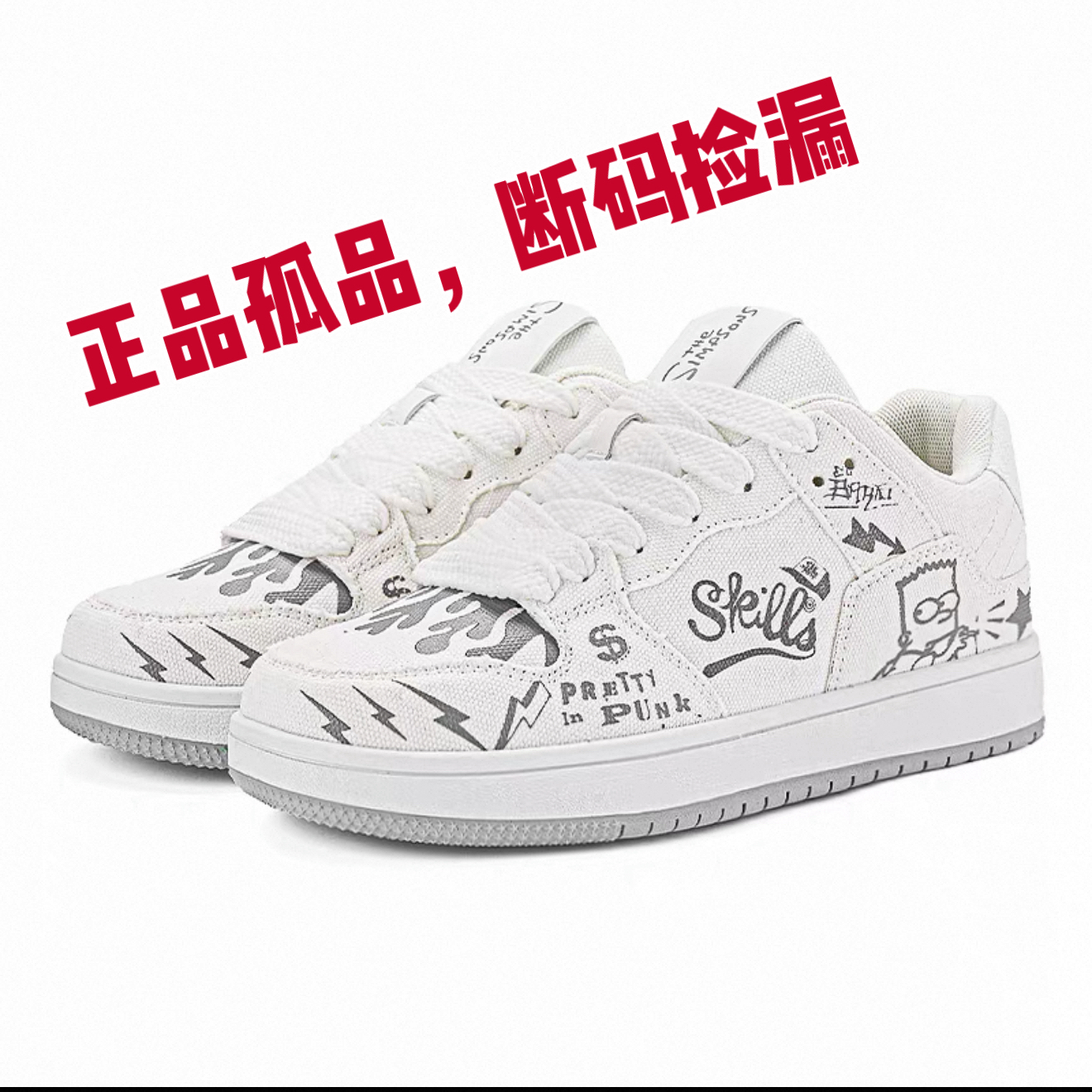 直播间201-400孤品断码男鞋潮鞋