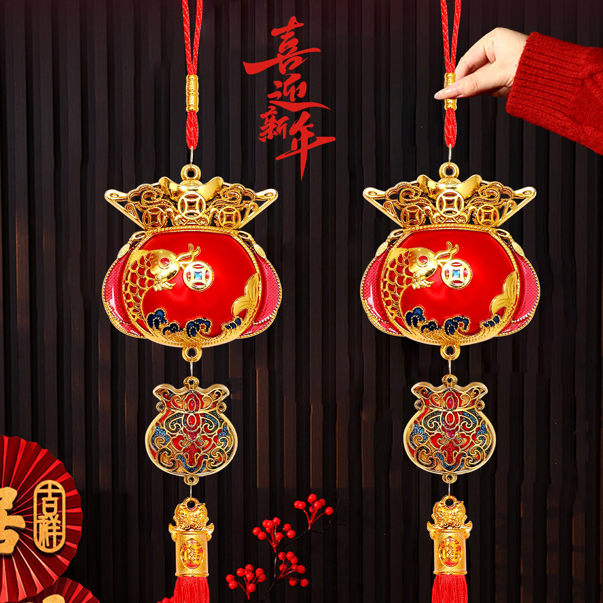 招财挂饰新年钱袋福袋挂件乔迁新居入户门装饰品过年客厅喜庆布置