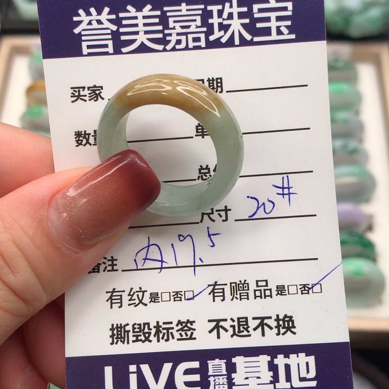 【闪购商品】翡翠戒指未镶嵌20圈