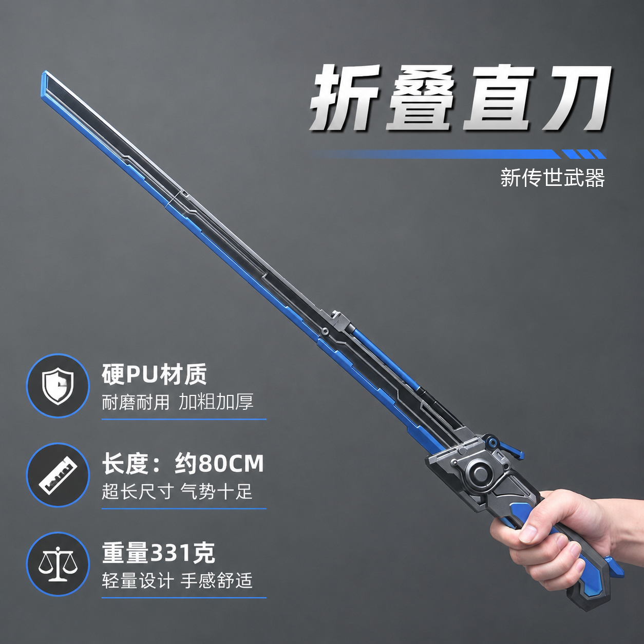 和平精英周边折叠直刀藏锋传世武器模型尾刺熔岩男孩玩具生日礼物