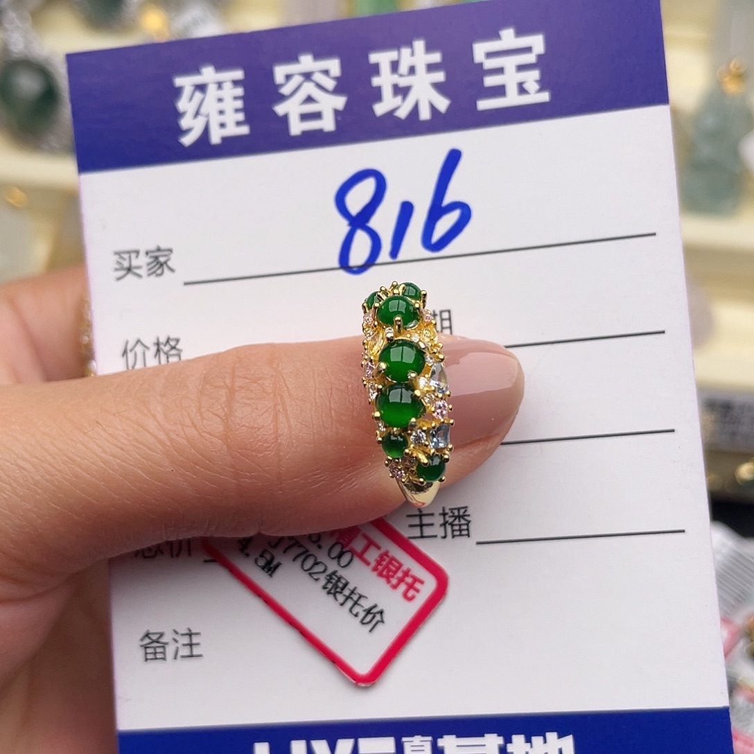 懵***懂翡翠银S925镶嵌戒指