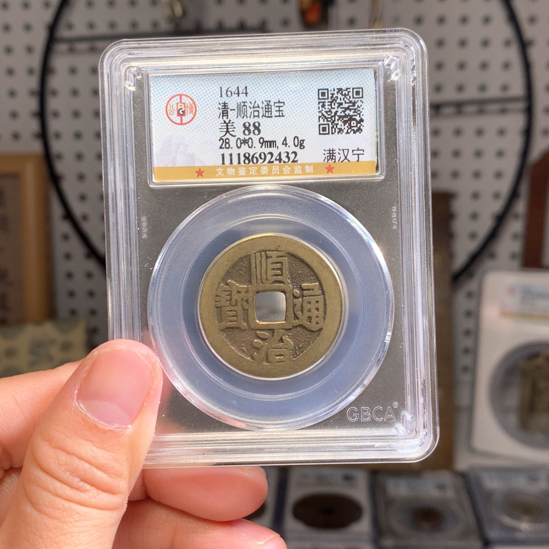 铜88分28+大样顺治宁2432。。。。Z