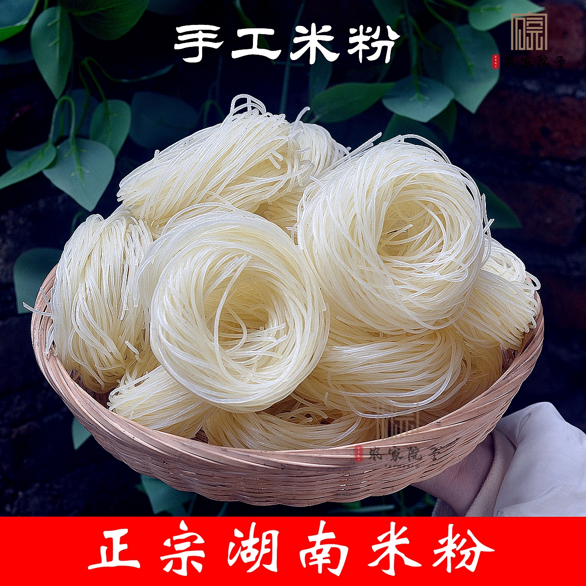 手工米粉湖南干米粉米线衡阳耒阳新市米粉特产早餐500g