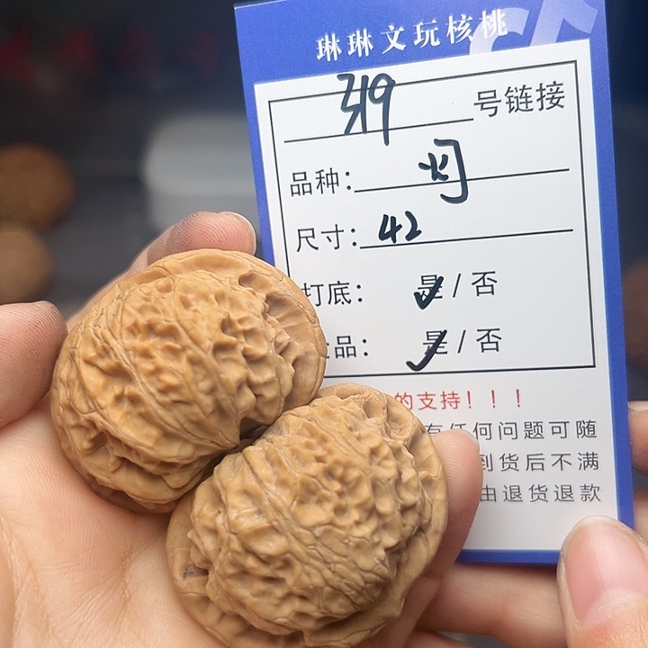 文玩核桃吊坠核桃319