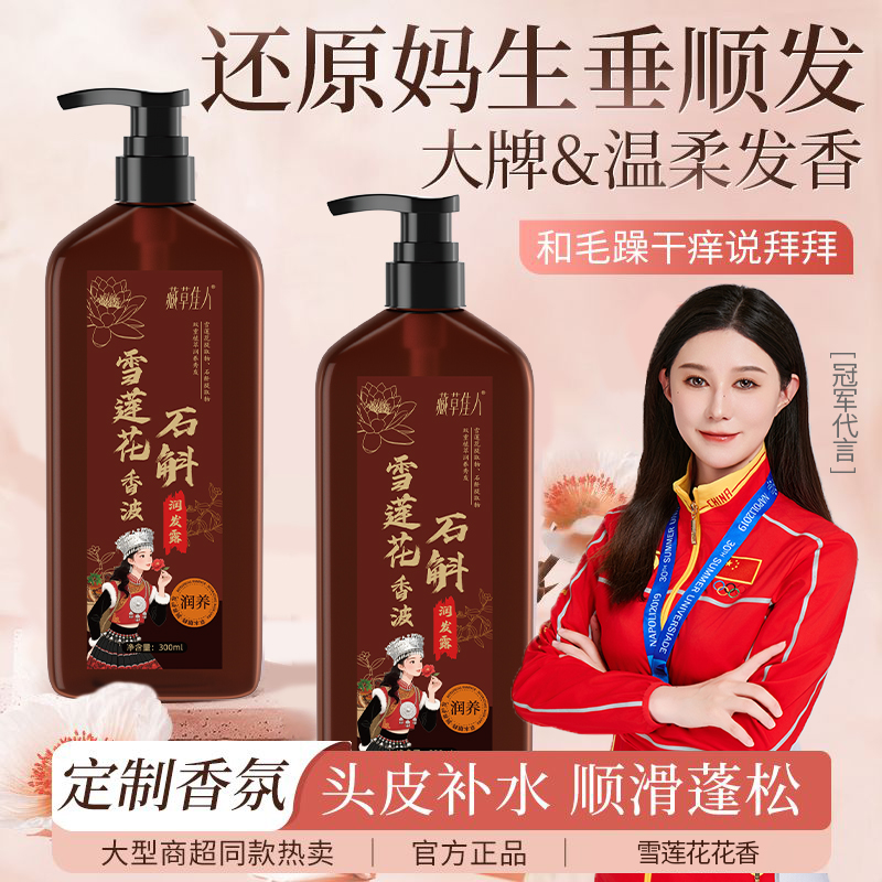 【拍一发三】二十多种草本植物手工熬制润发露！L
