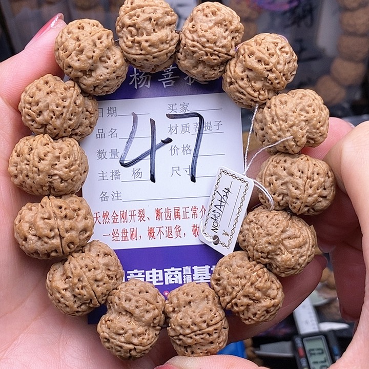 金刚菩提手串24龙王梅花2号