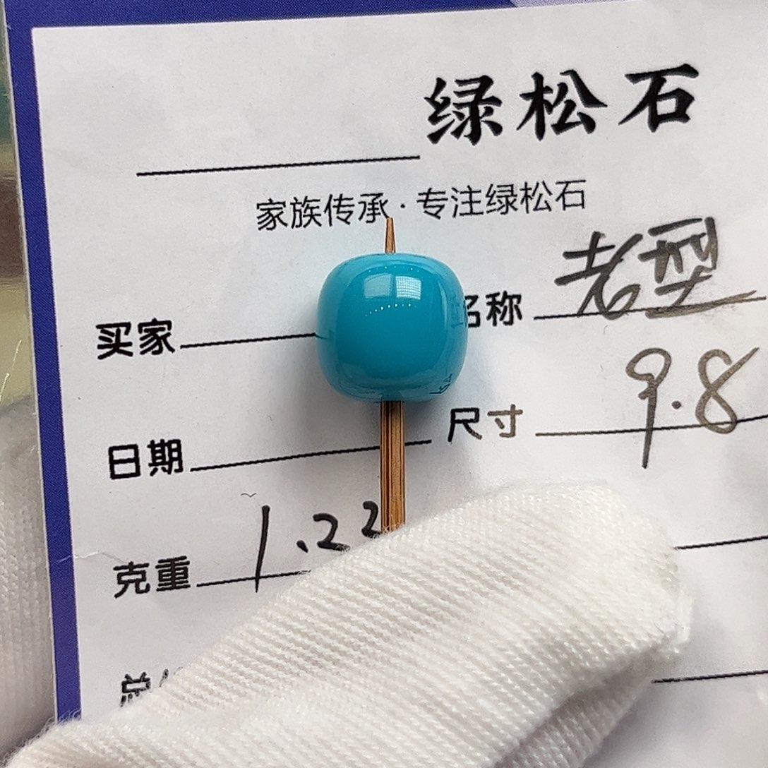 绿松石未镶嵌配饰