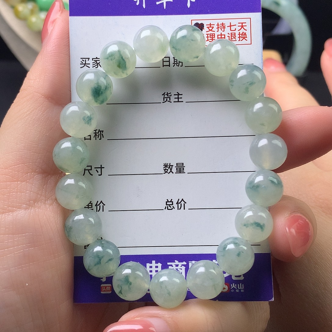 翡翠未镶嵌手链卡9.8