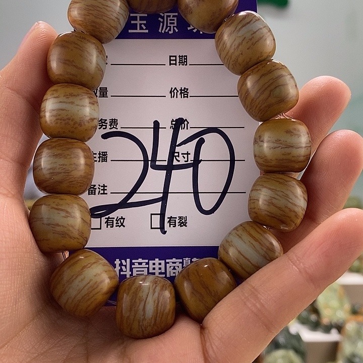 透闪石质玉手链未镶嵌