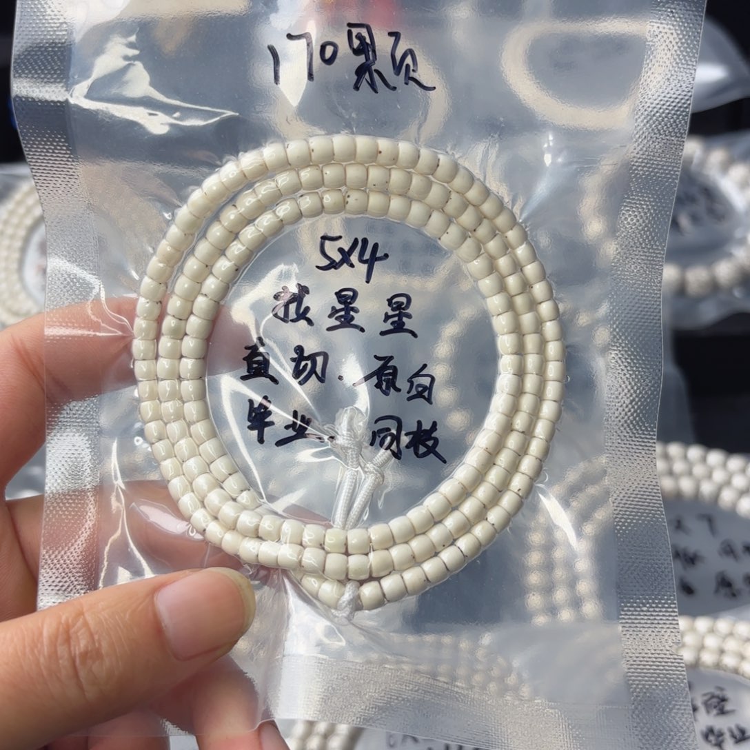 星月菩提吊坠有**?海南