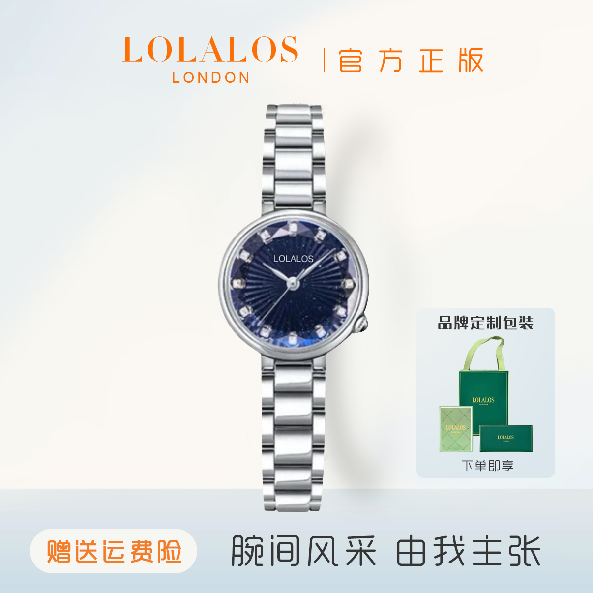 【官方正品】L1899蓝精灵奢华镶钻菱形面品牌女士手腕表