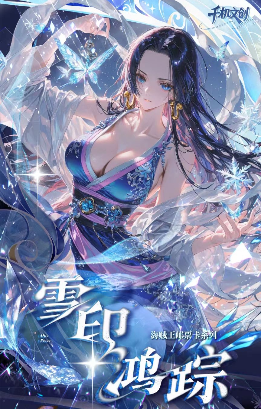 【叠叠】千机文创海贼王卡牌国卡二创周边动漫
