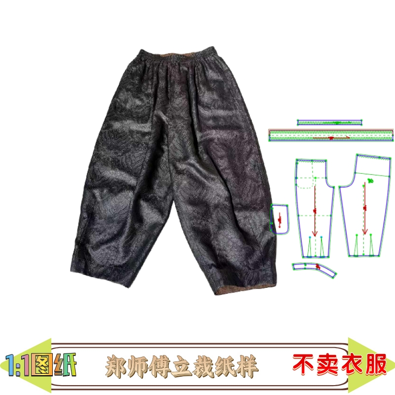 51249款缝纫纸样松紧腰花苞裤纸样