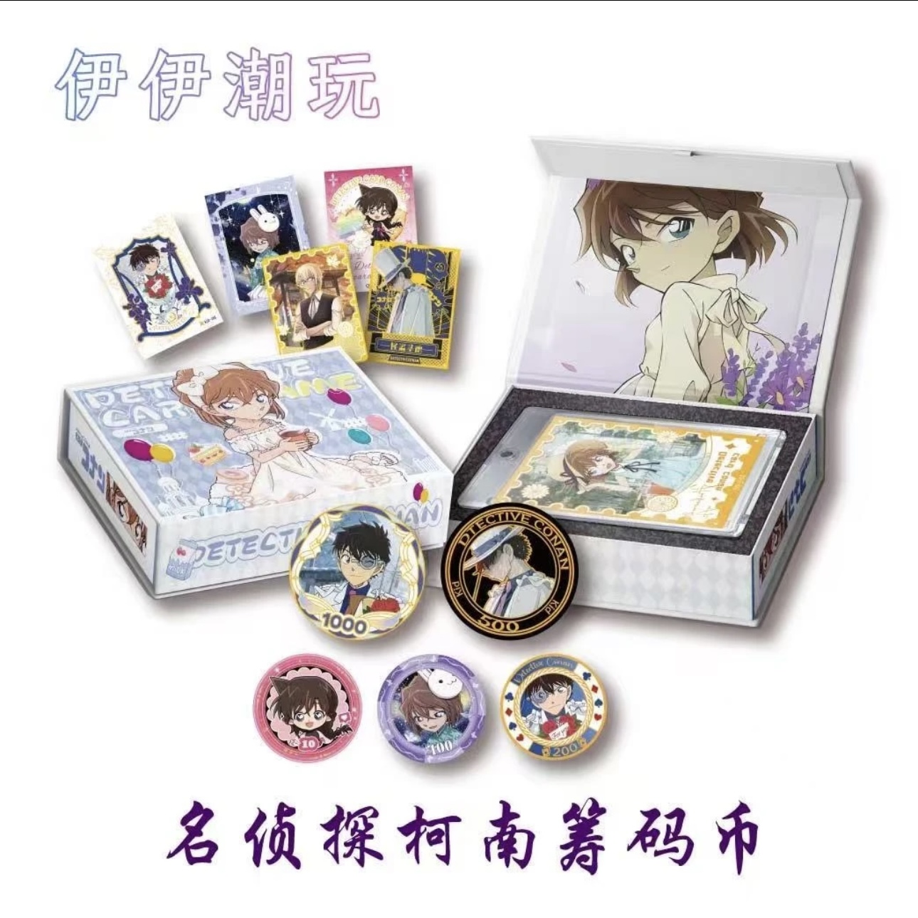 【伊伊潮玩卡砖复活区】伊伊潮玩卡砖+筹码币盒拆