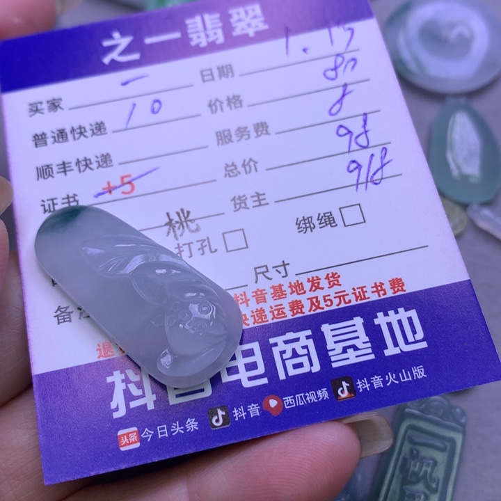 翡翠颈饰未镶嵌一***儿