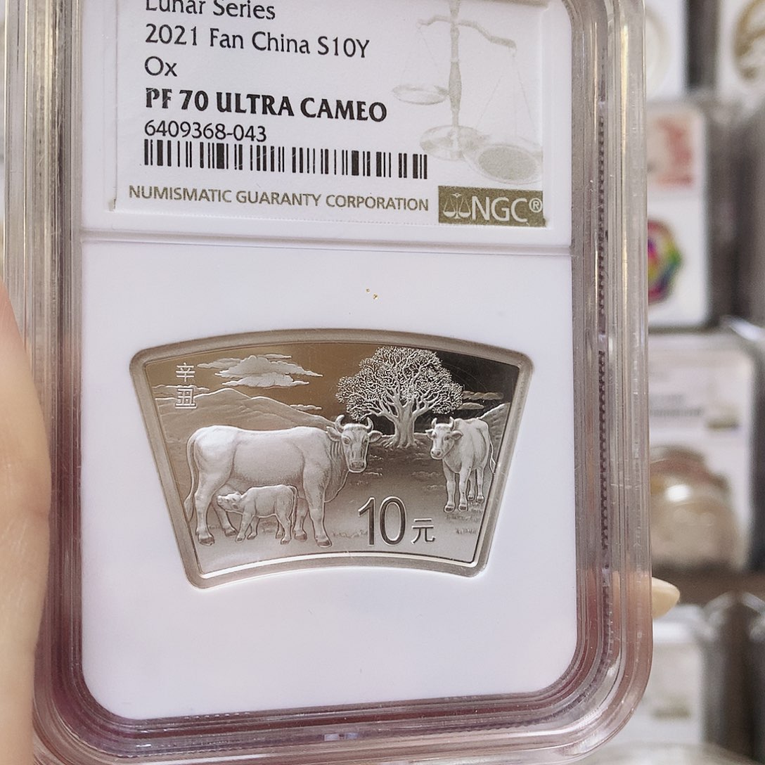 纯银2021年扇银牛70分