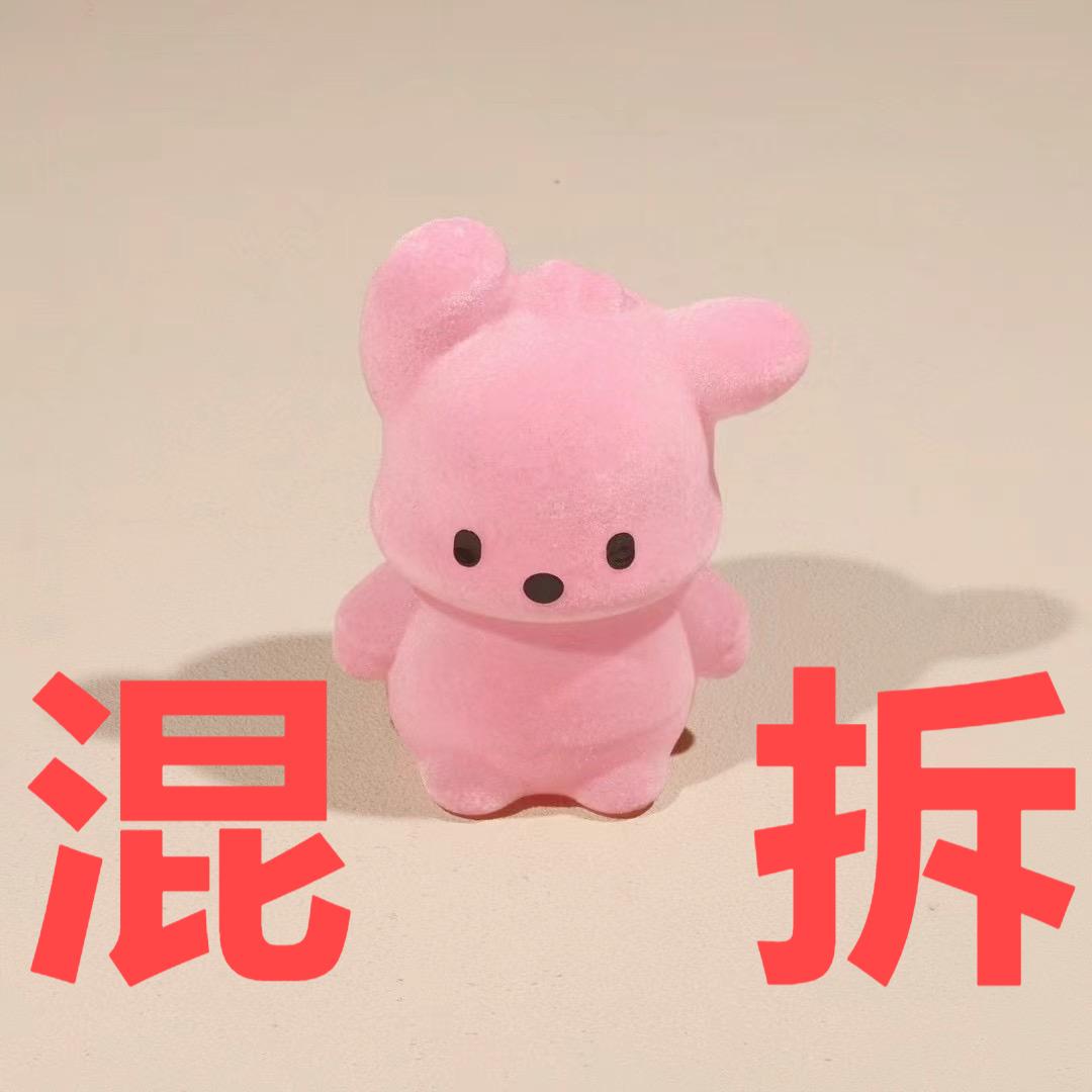 【6-8cm摆件混拆】入油流沙摆件植绒摆件夜光可爱女生桌面摆件盲袋