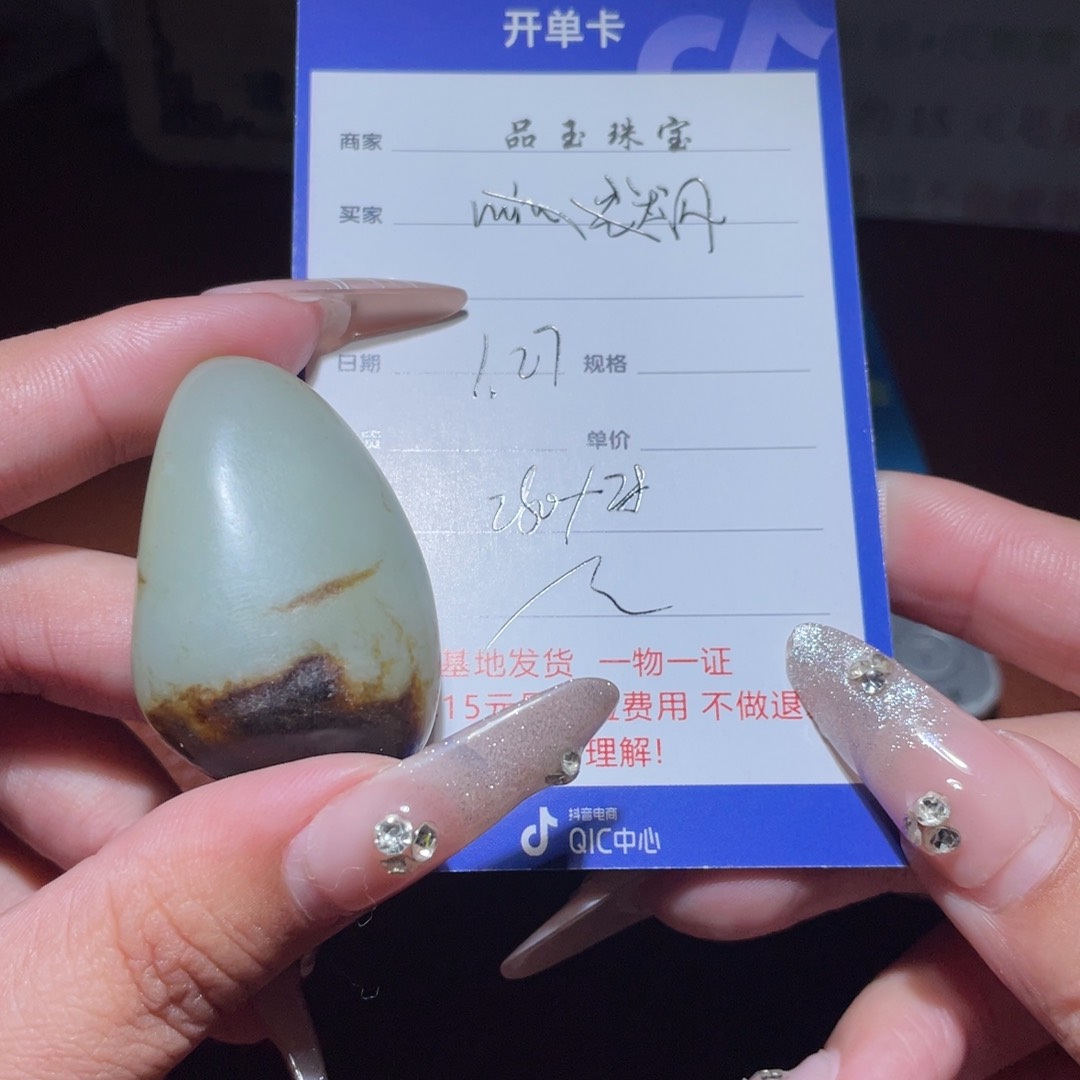 和田玉挂件未镶嵌闪**源