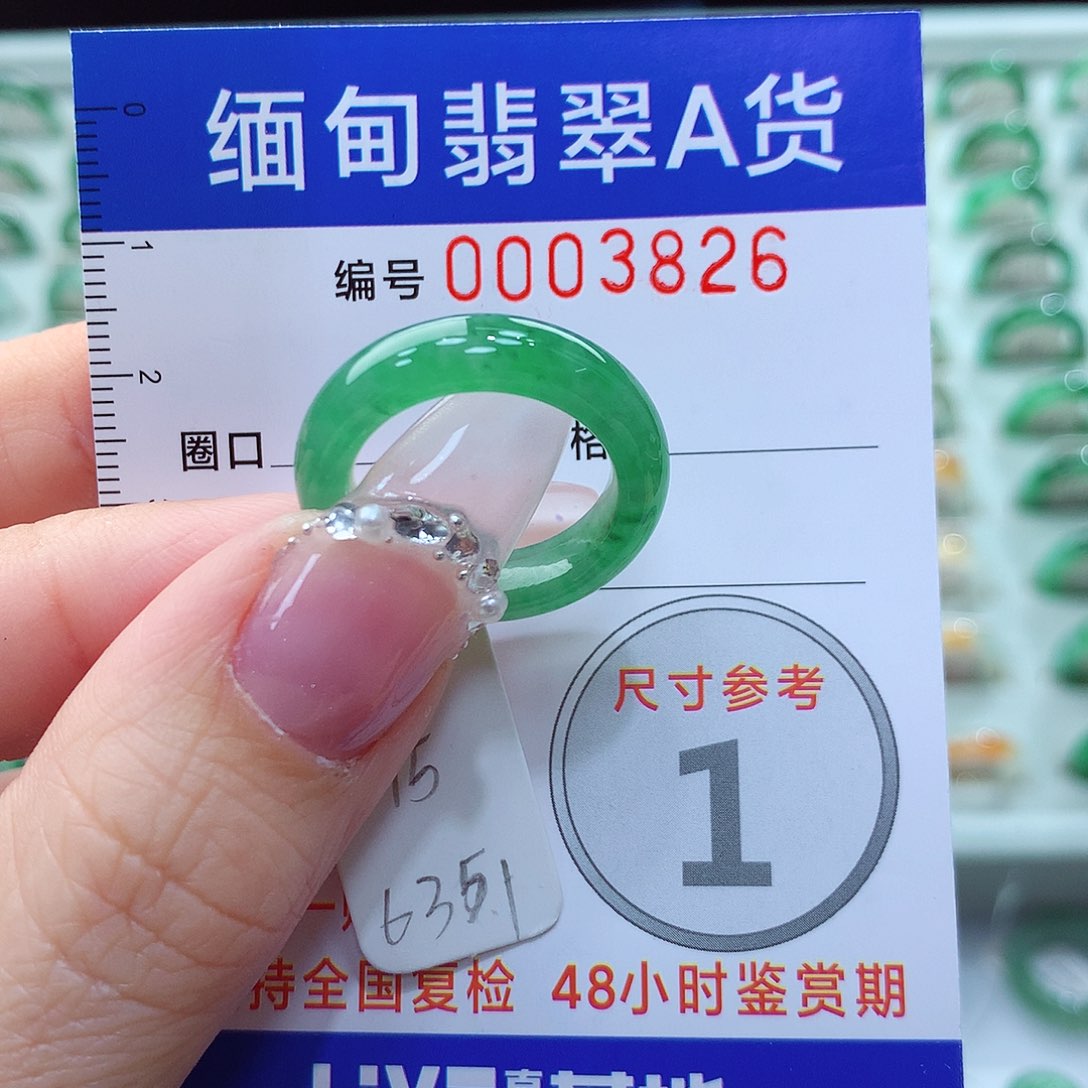 翡翠戒指未镶嵌15号